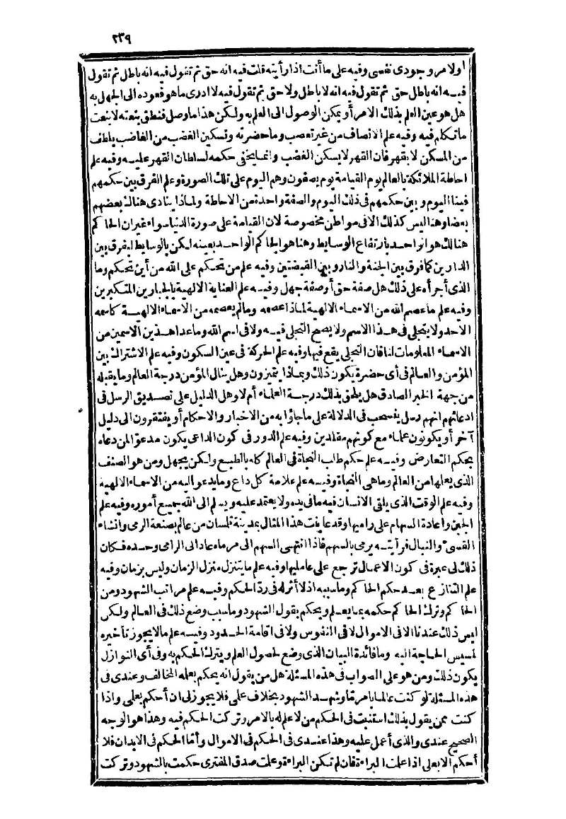 futmak.com - Page 239 - from part Three of the second Boulaq edition